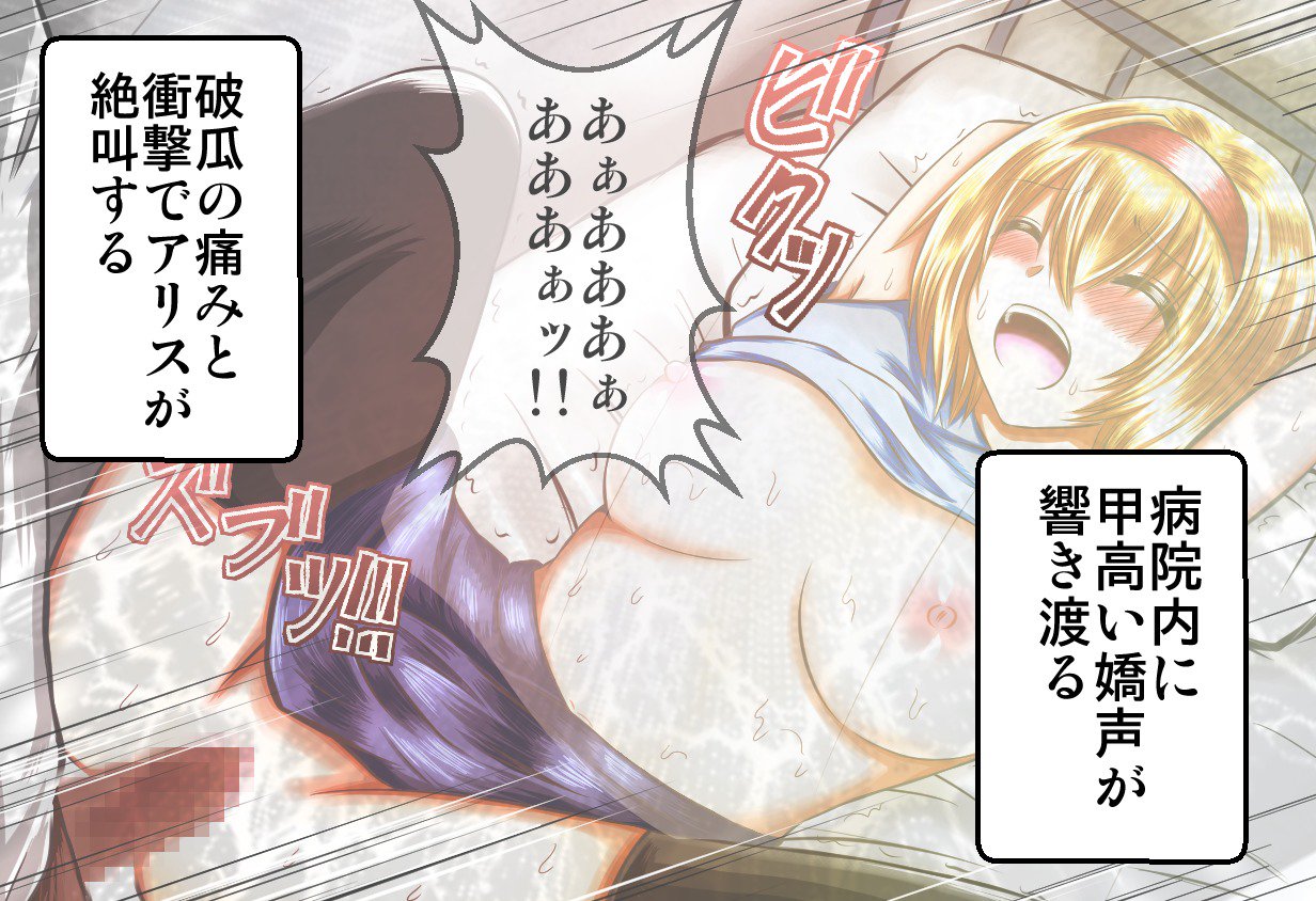 エロイシャにダマサレルJKアリス