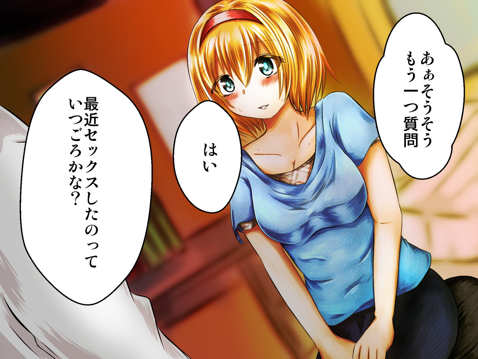 エロイシャにダマサレルJKアリス