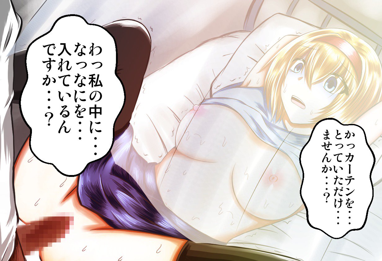 エロイシャにダマサレルJKアリス