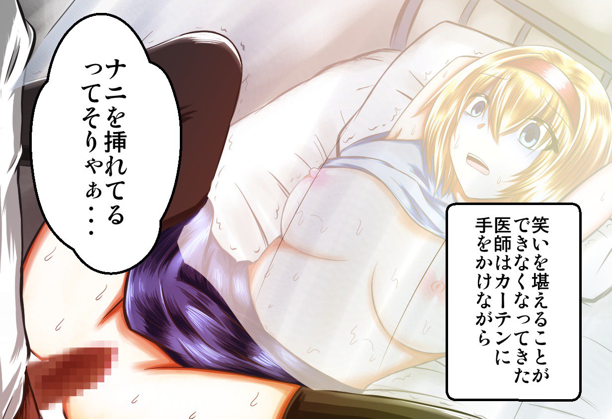 エロイシャにダマサレルJKアリス