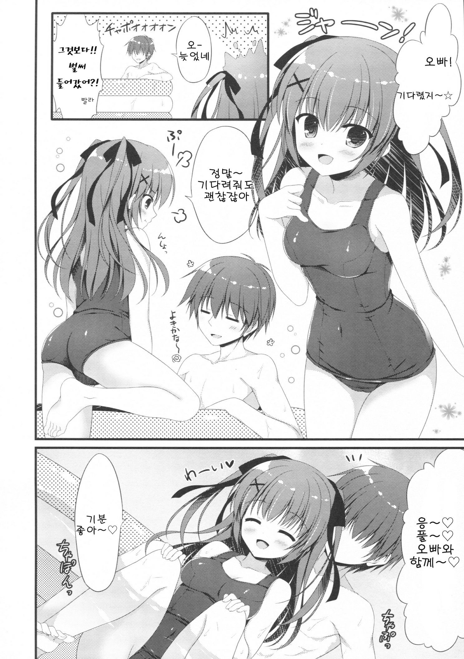 お兄ちゃん！ Hナノはいけません？！夏