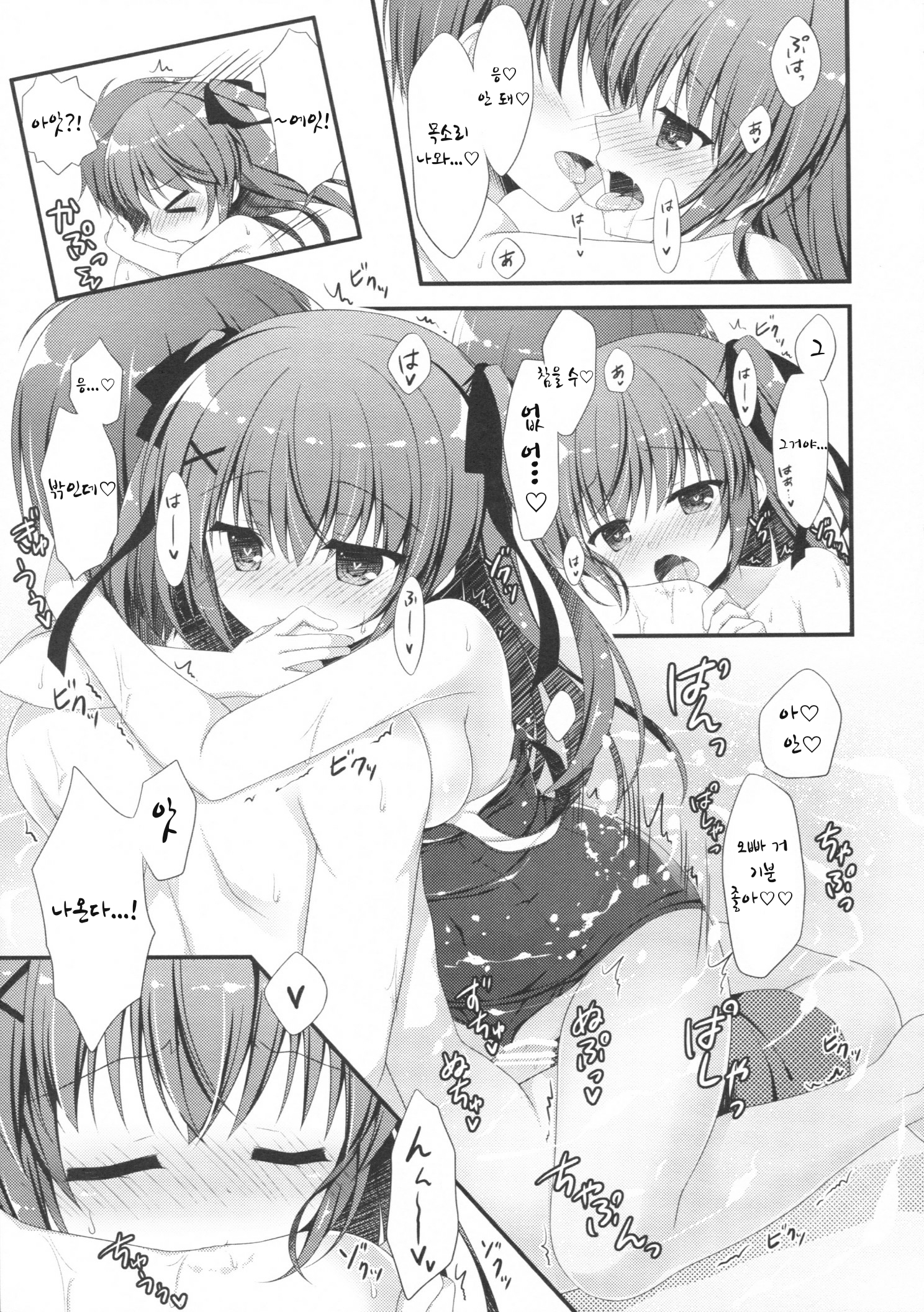 お兄ちゃん！ Hナノはいけません？！夏