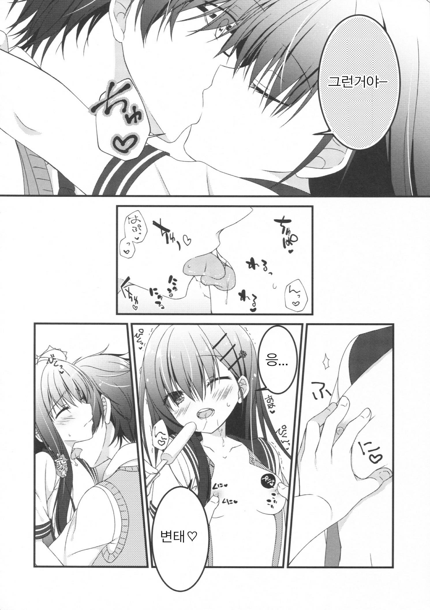 お兄ちゃん！ Hナノはいけません？！夏