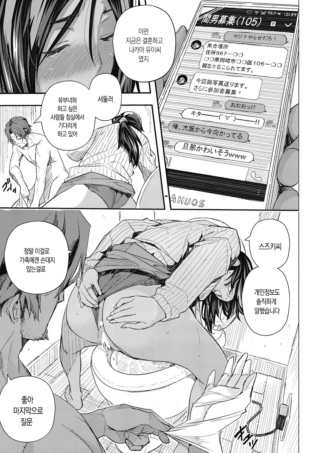 瀬中のカコ| 등의과거