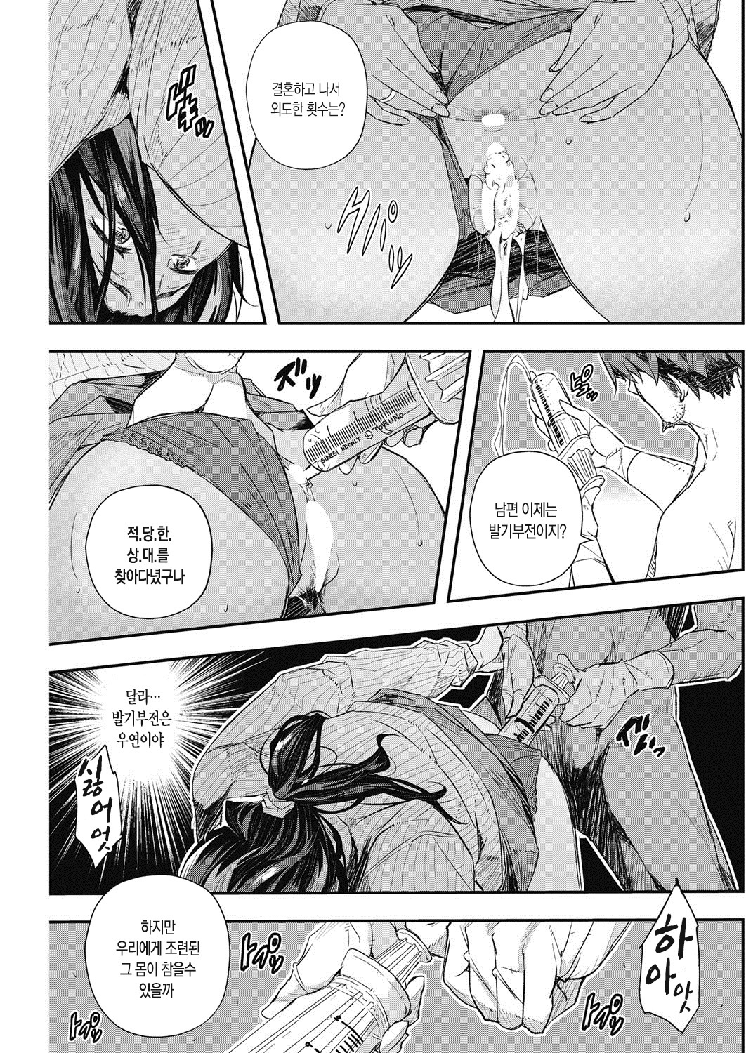 瀬中のカコ| 등의과거