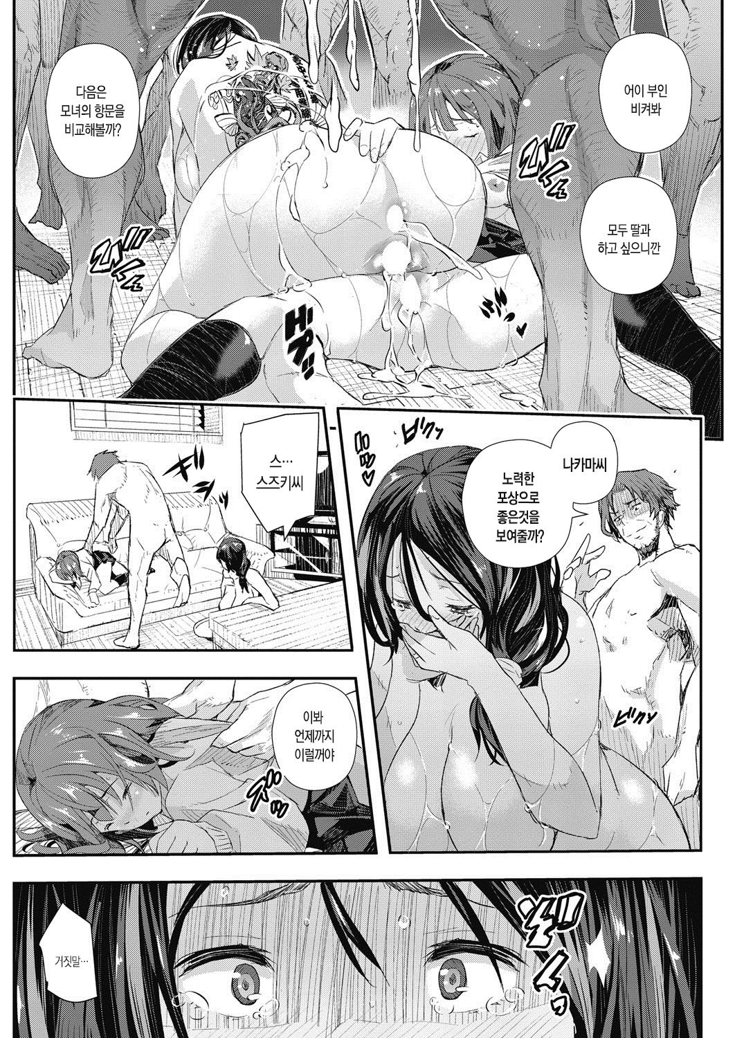 瀬中のカコ| 등의과거