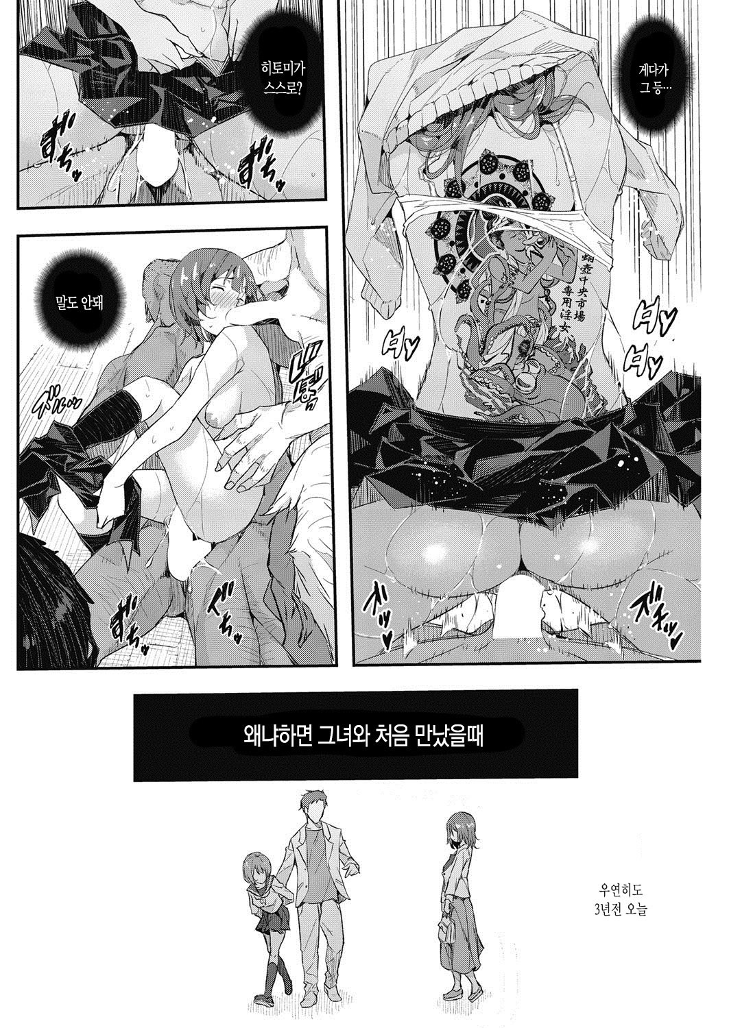 瀬中のカコ| 등의과거