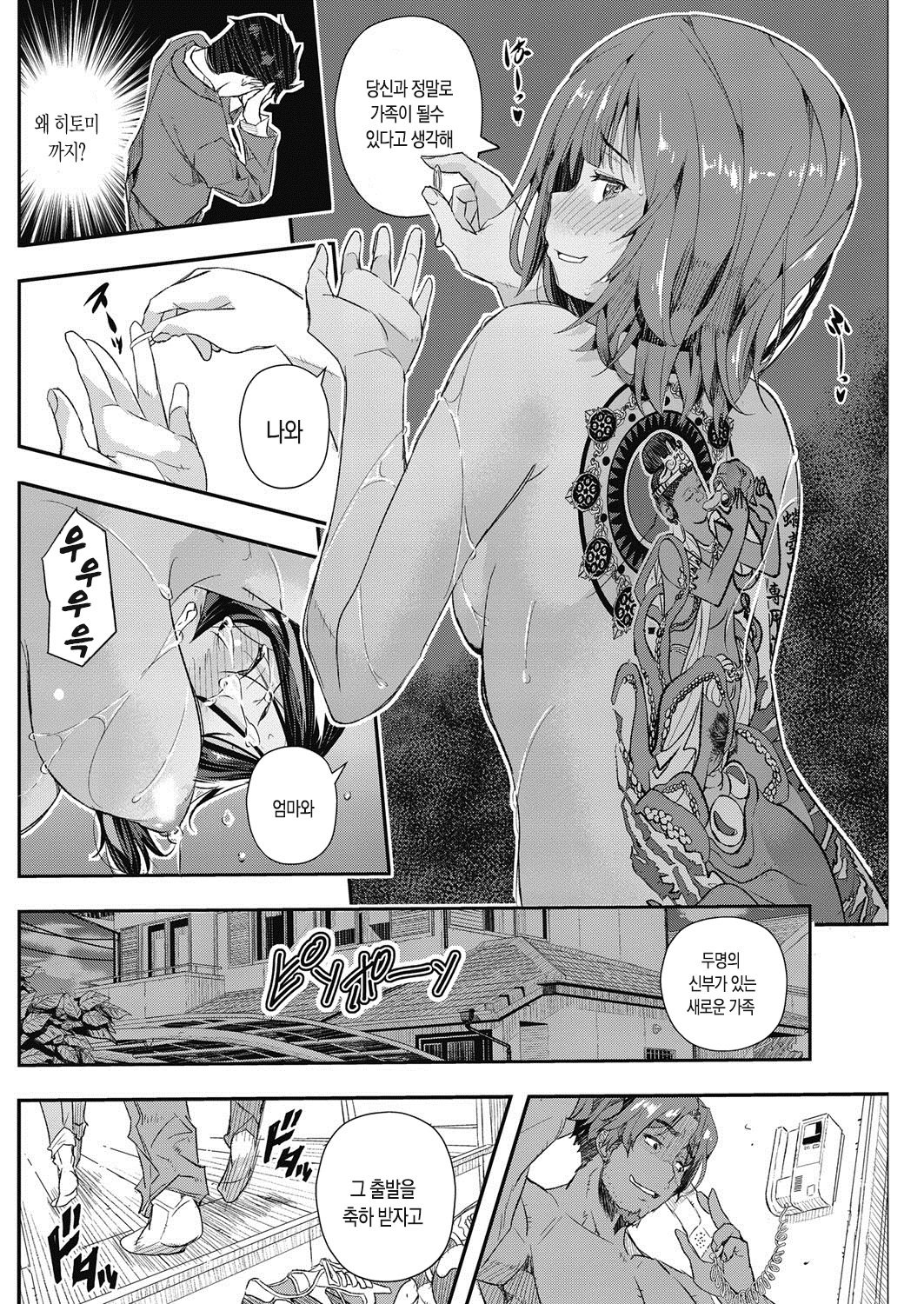 瀬中のカコ| 등의과거