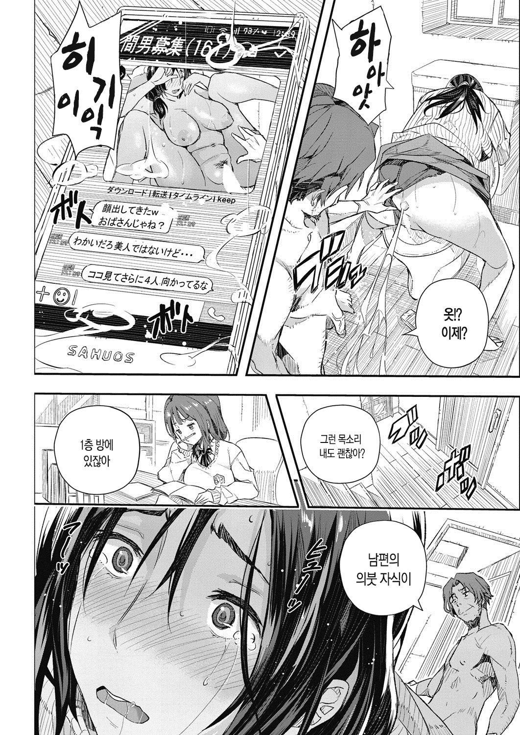 瀬中のカコ| 등의과거