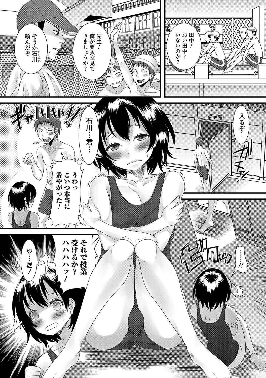 男の娘革命！