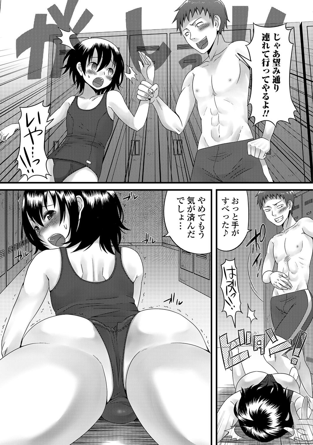 男の娘革命！