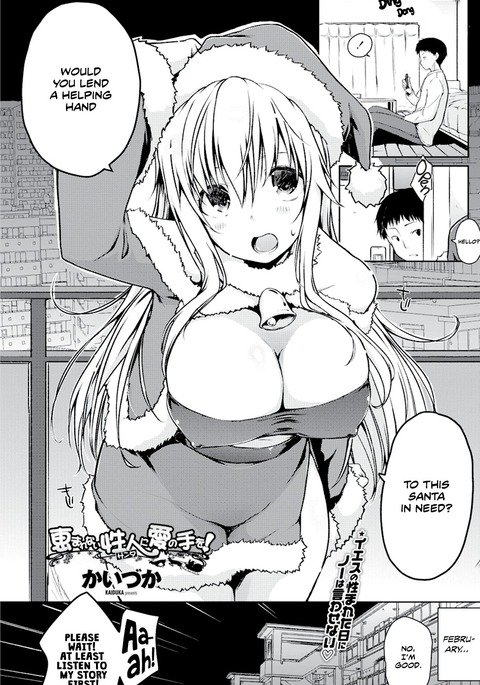 めぐまれないサンタに愛の手を! |あなたは困っているこのサンタに救いの手を貸してくれませんか? めぐまれないサンタに愛の手を! |あなたは困っているこのサンタに救いの手を貸してくれませんか?