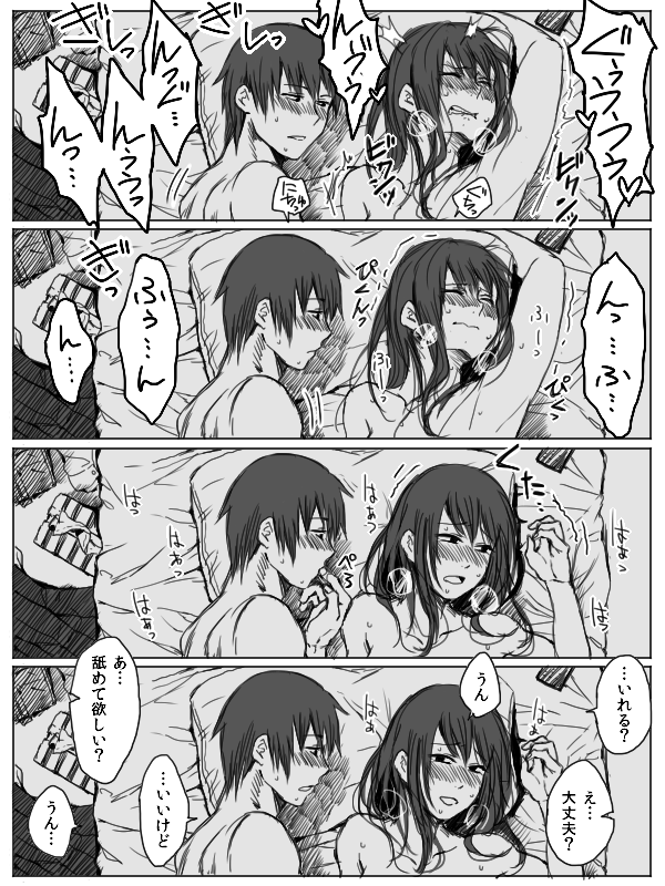 4P漫画箱+おまけ 4P漫画箱+おまけ