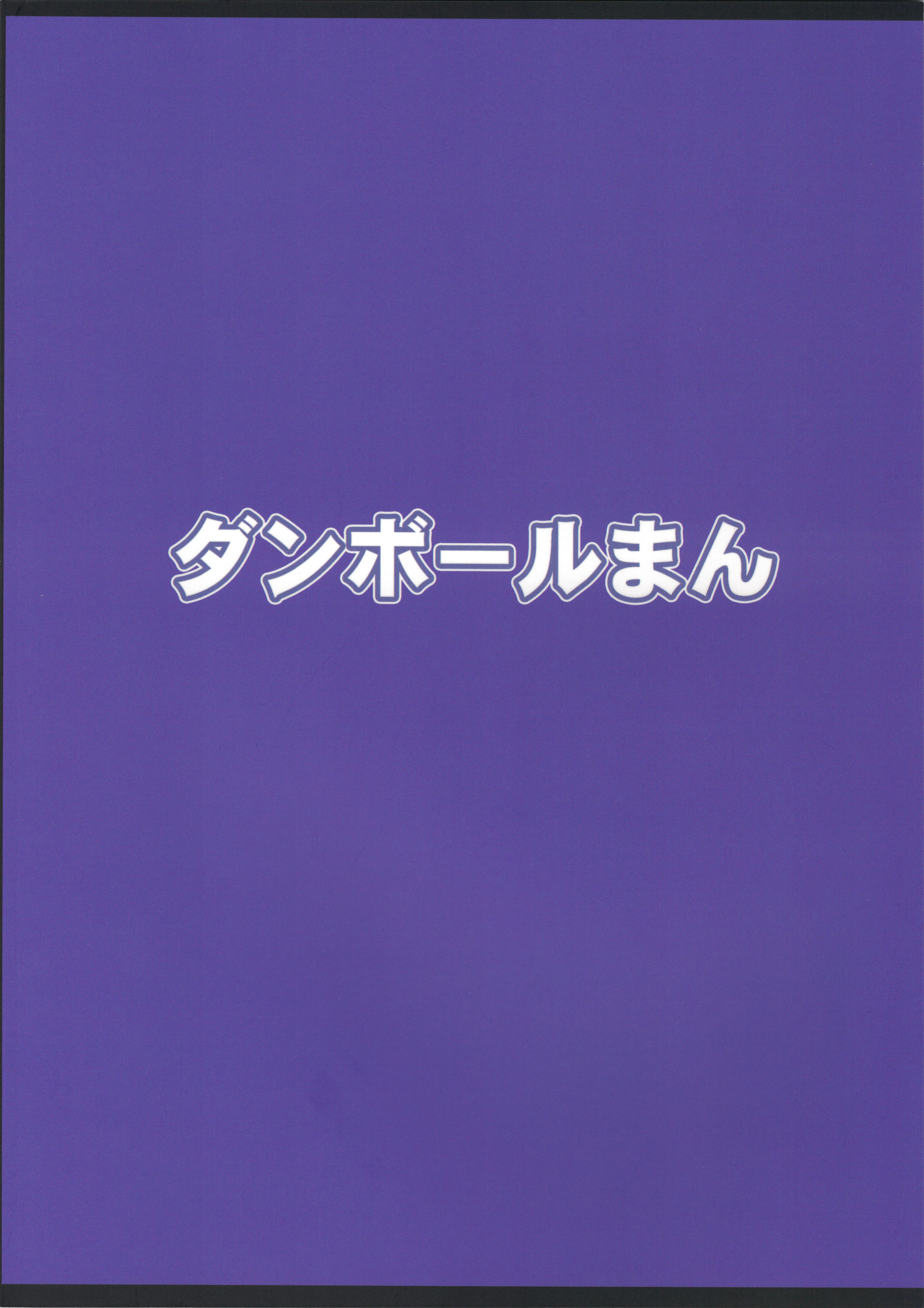 別の世界の女の子