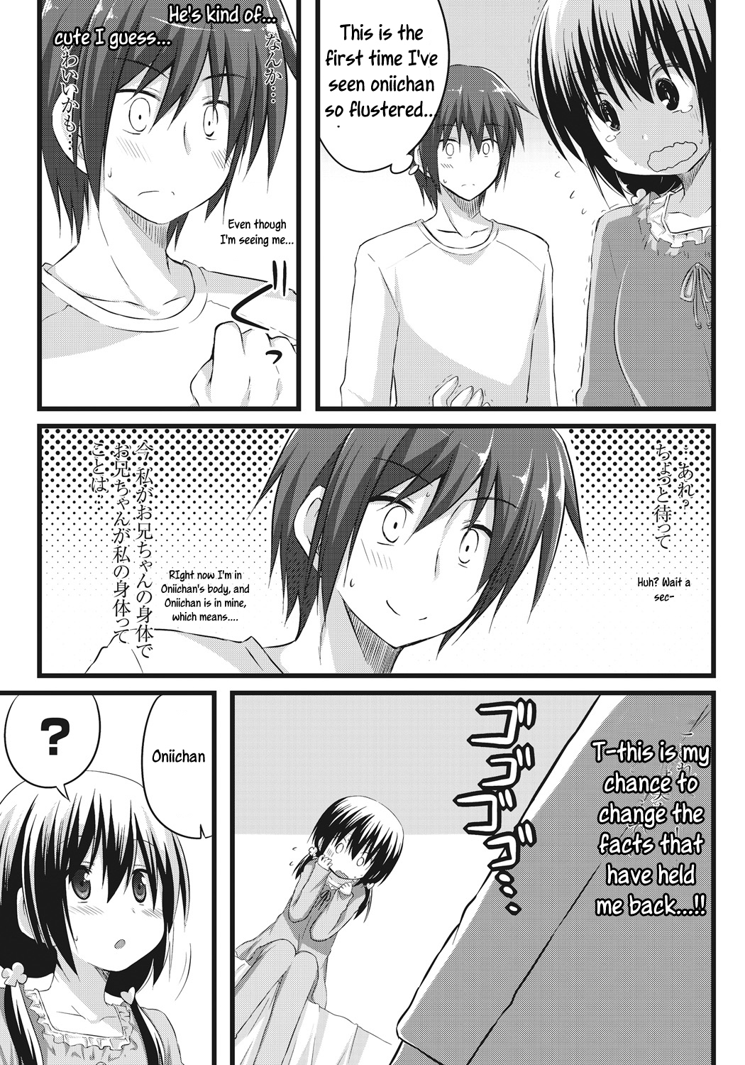 お兄ちゃんと交換!! 〜Bro-con na Imouto to Ani no Karada ga Irekawatte Shimatta Jian〜