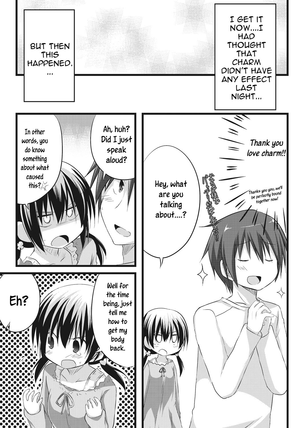 お兄ちゃんと交換!! 〜Bro-con na Imouto to Ani no Karada ga Irekawatte Shimatta Jian〜