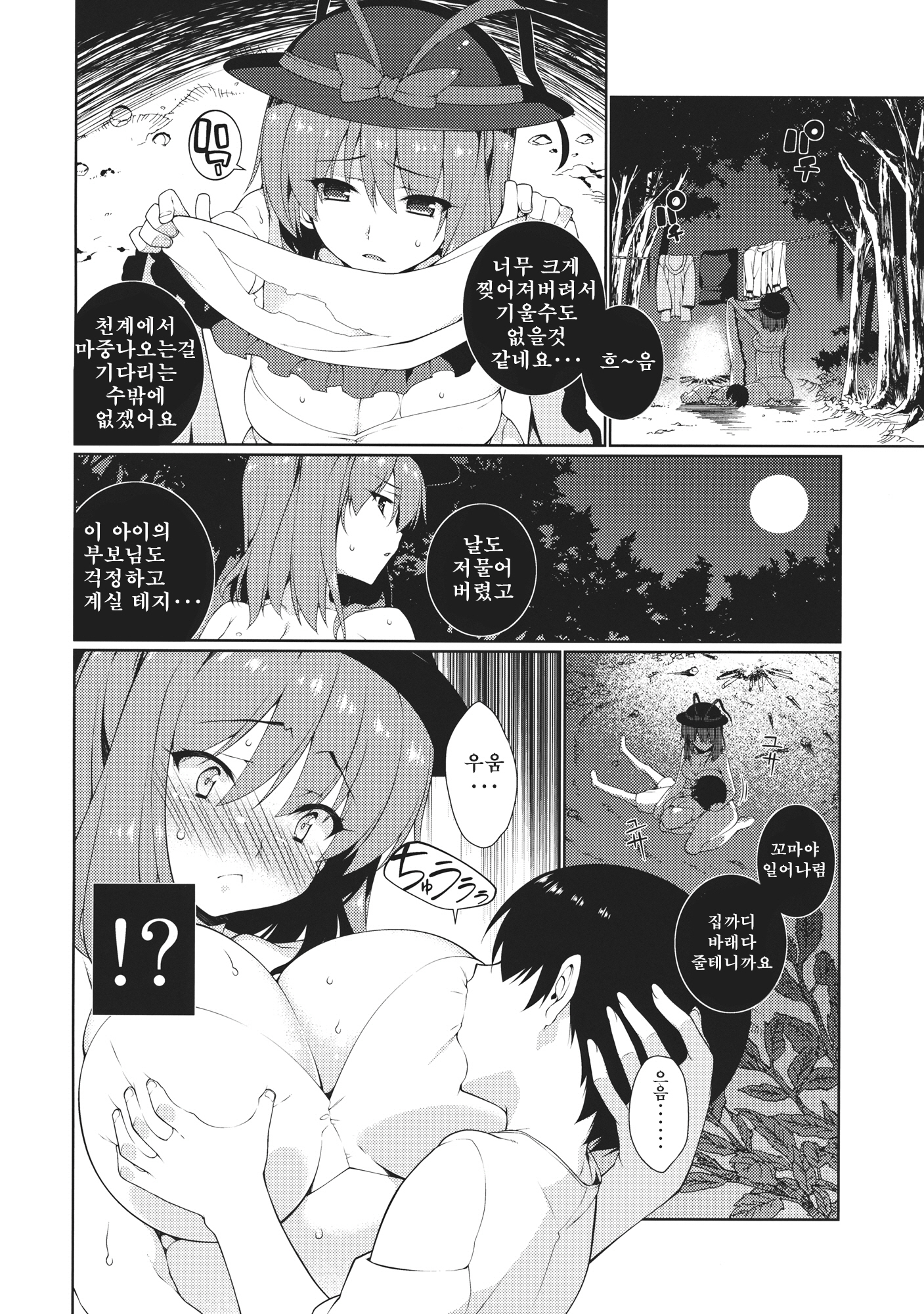 HI-性的未成年者