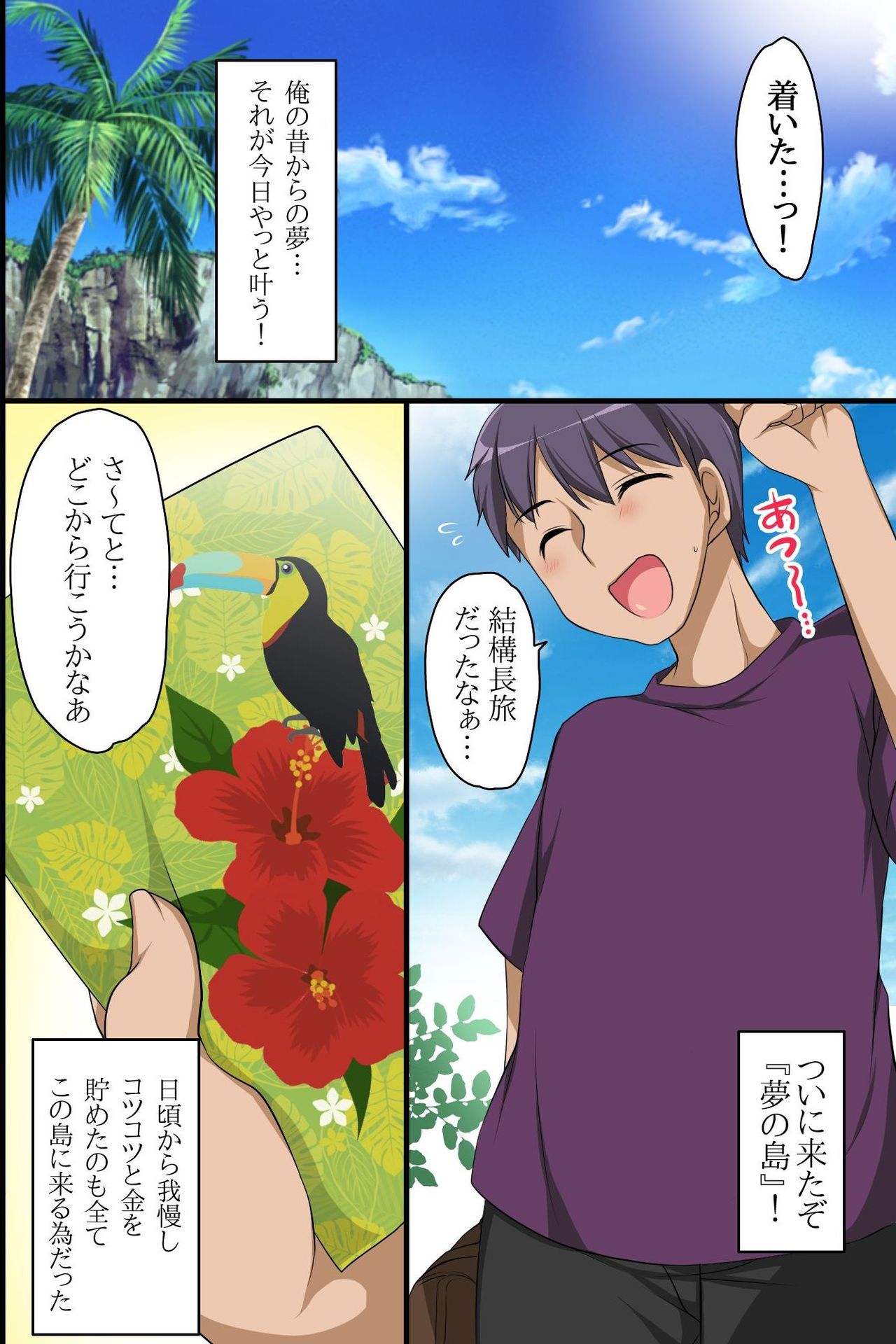 ゼニンエッチな女子だけ！そくはめOKな夢の島へ陽光！