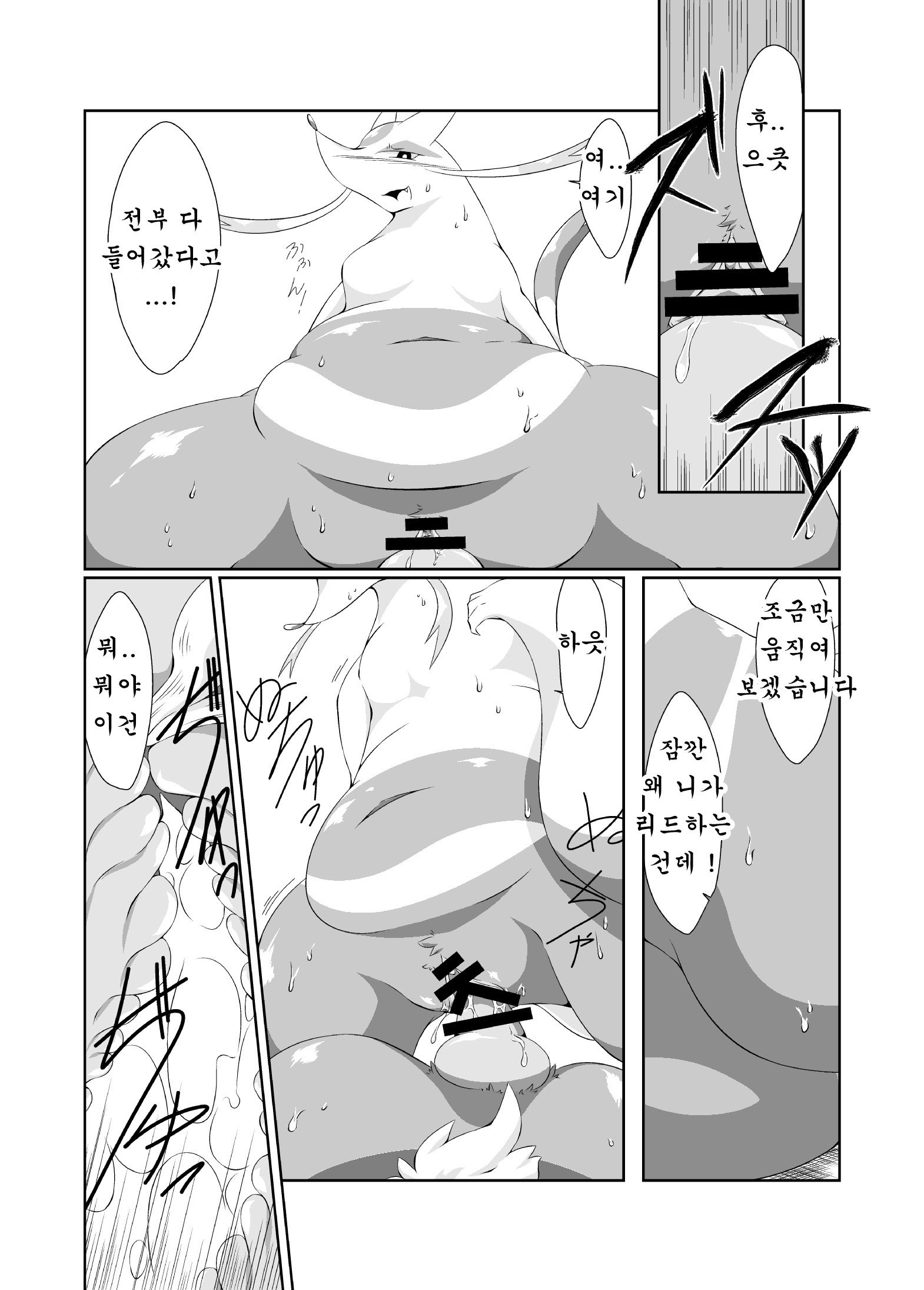 ひみつダイエット大作戦