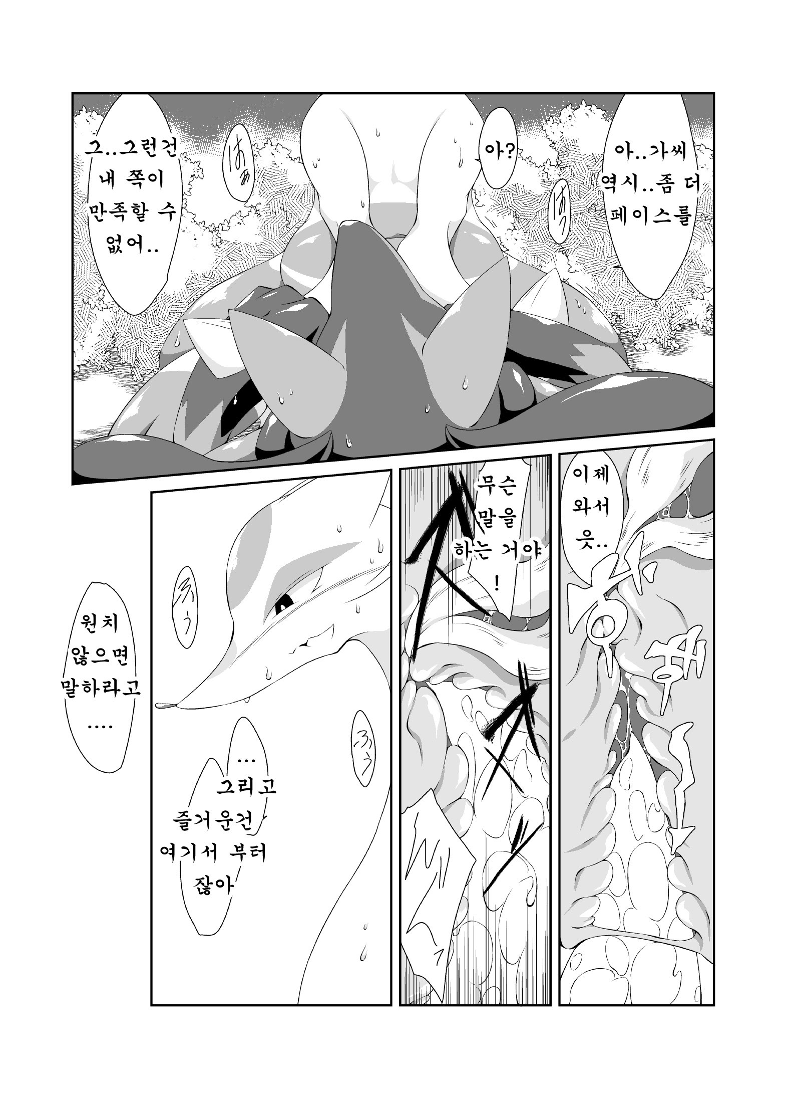 ひみつダイエット大作戦