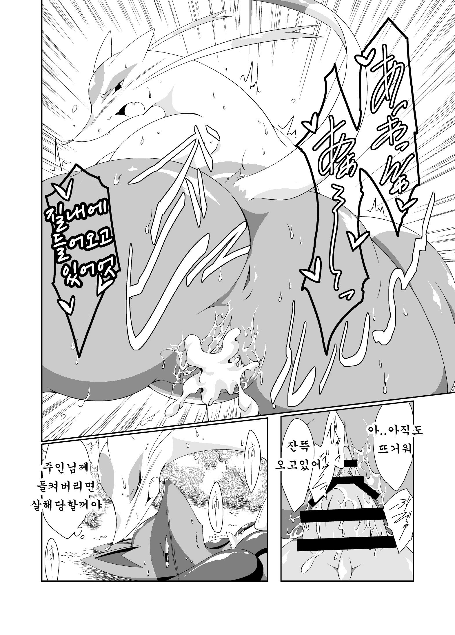 ひみつダイエット大作戦
