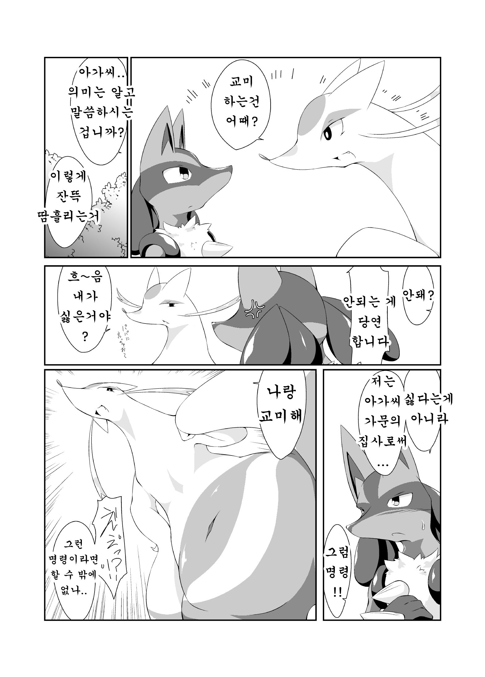 ひみつダイエット大作戦