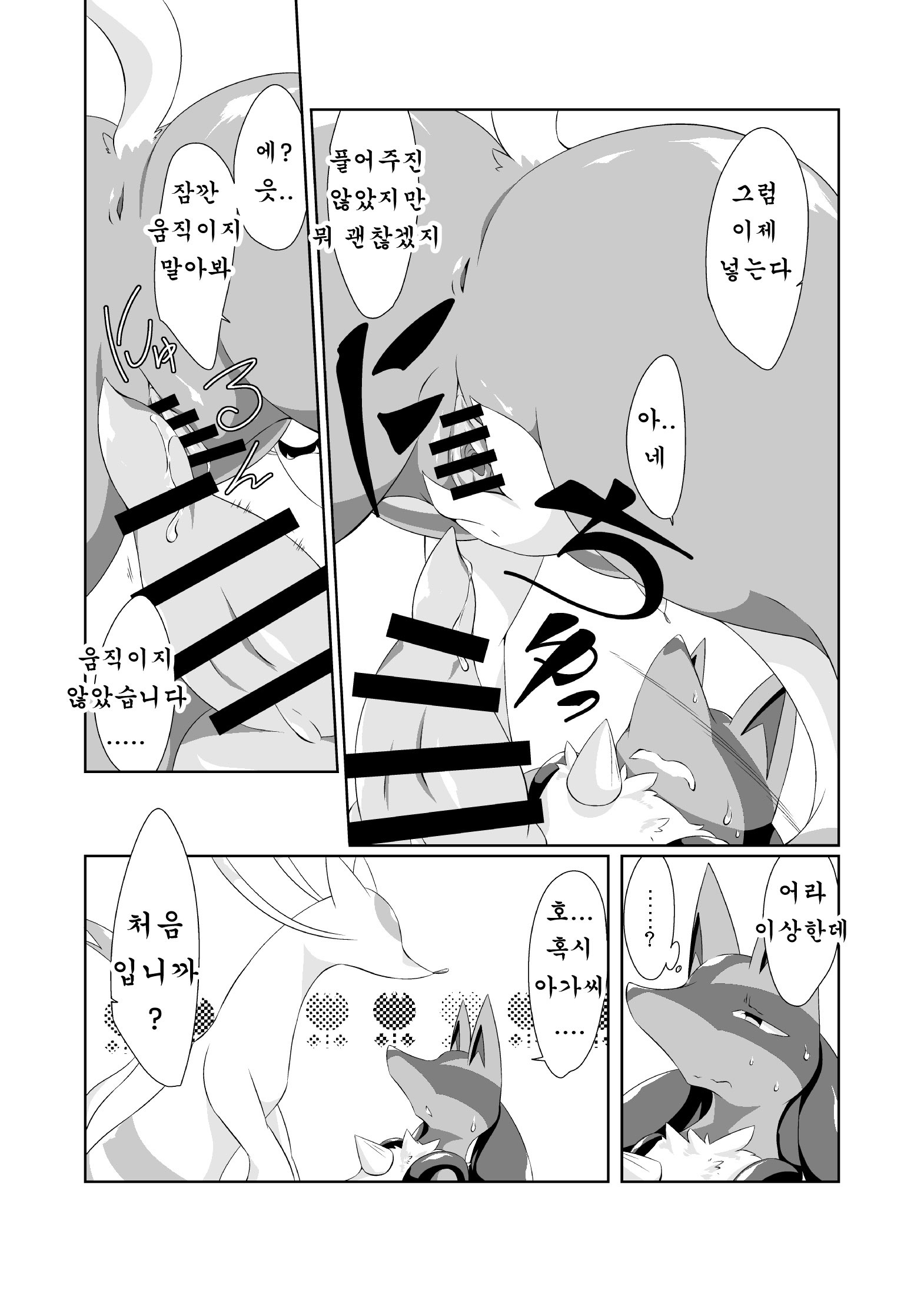 ひみつダイエット大作戦