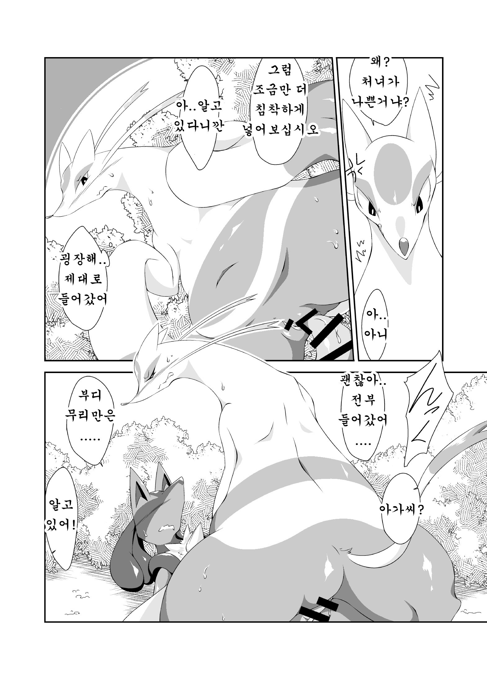 ひみつダイエット大作戦