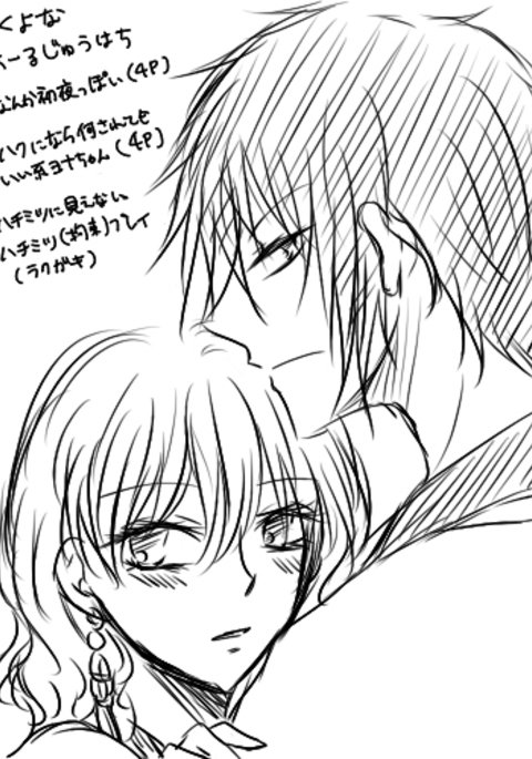 エロハクヨナ エロハクヨナ