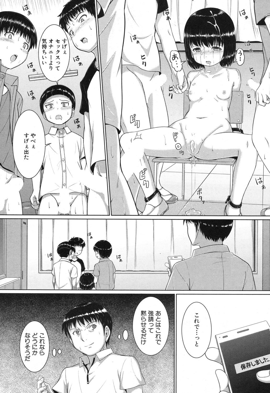 およげるようになりたいな|泳げたい