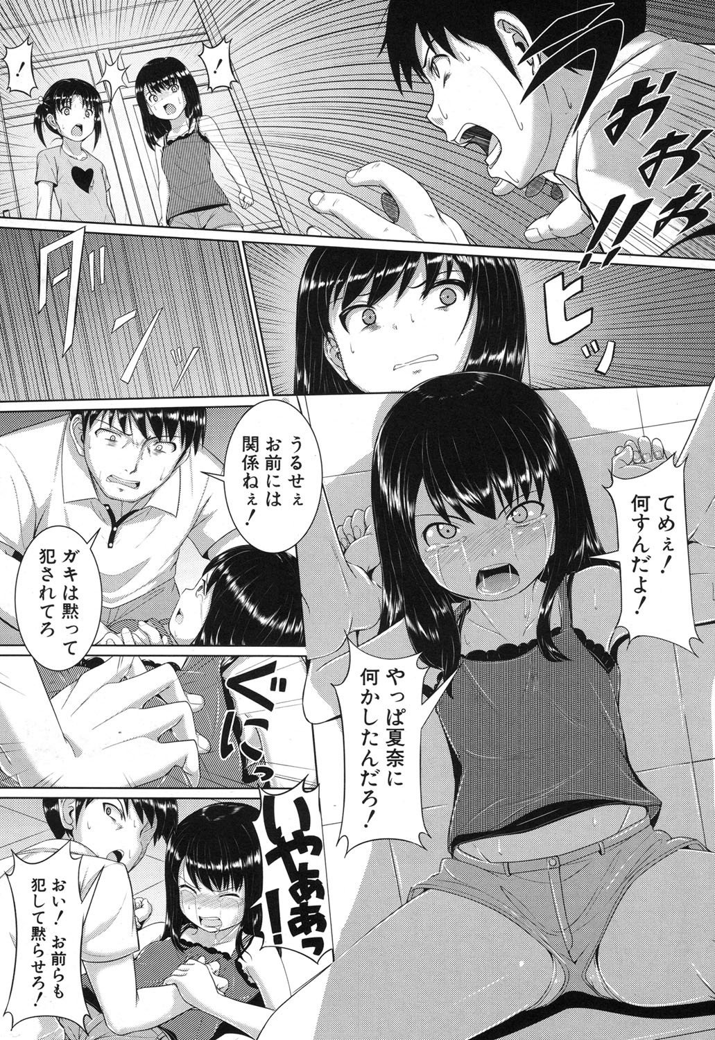 およげるようになりたいな|泳げたい