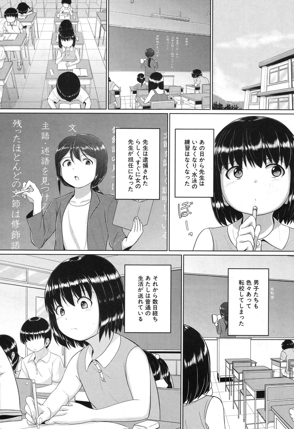 およげるようになりたいな|泳げたい
