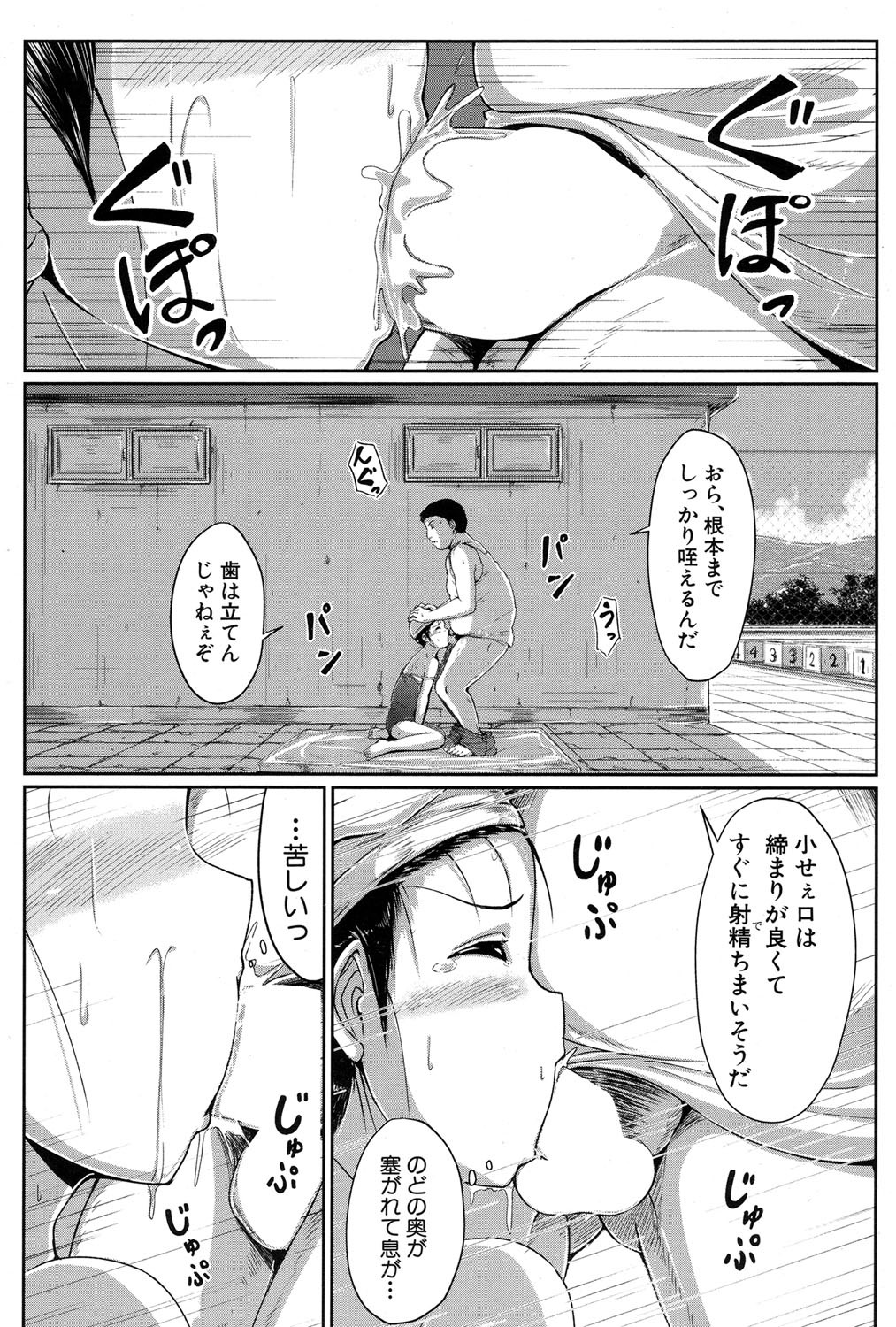 およげるようになりたいな|泳げたい