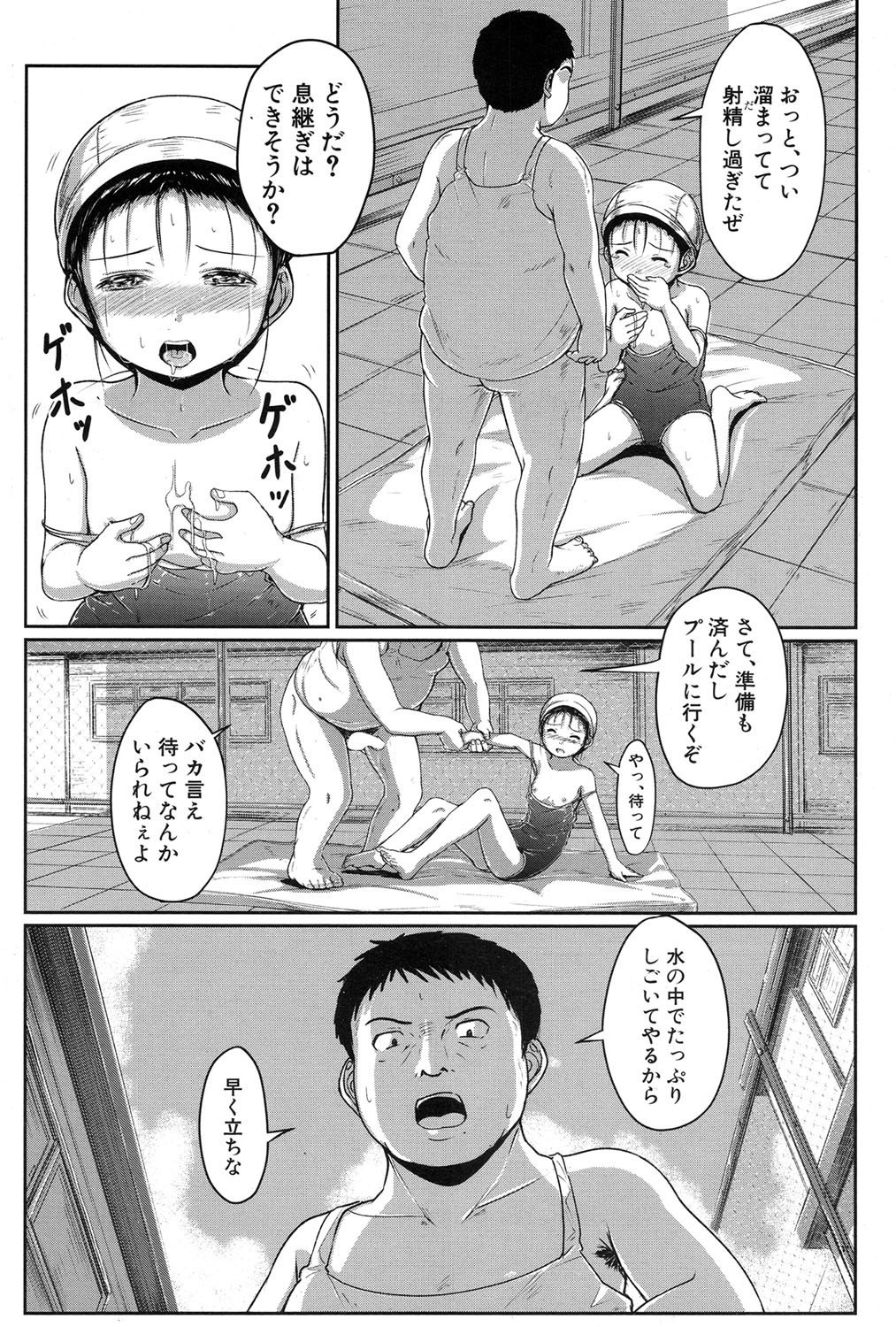 およげるようになりたいな|泳げたい
