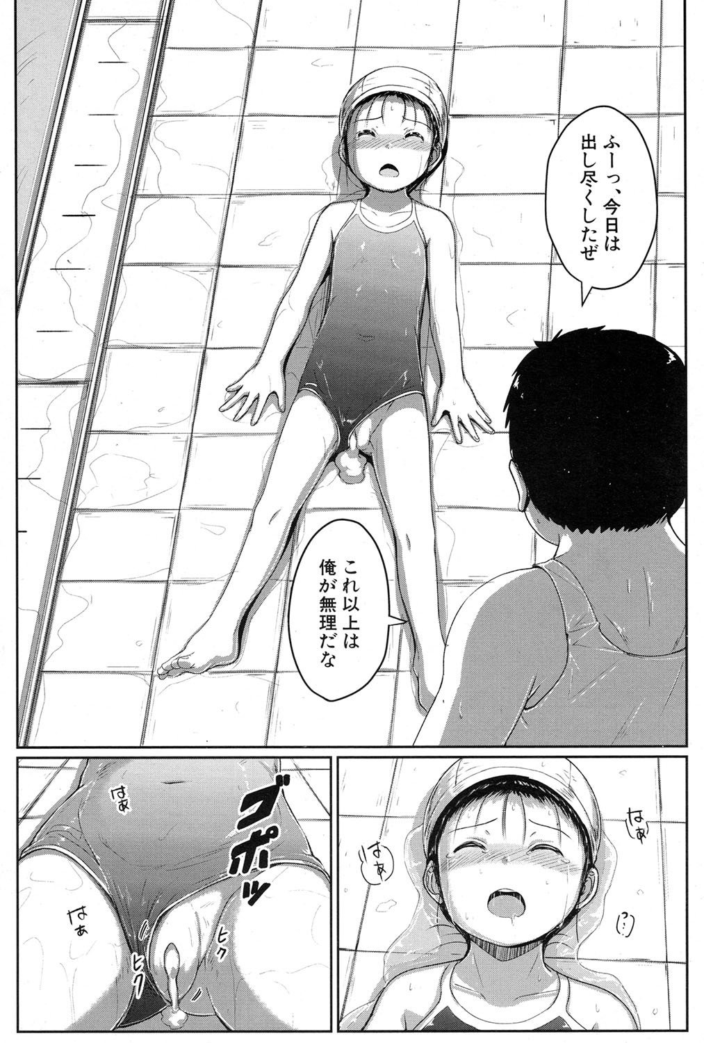 およげるようになりたいな|泳げたい