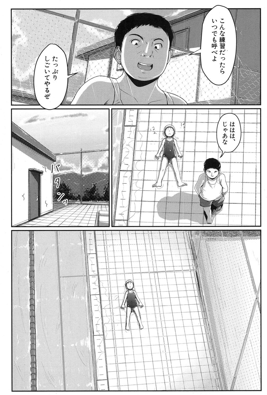 およげるようになりたいな|泳げたい