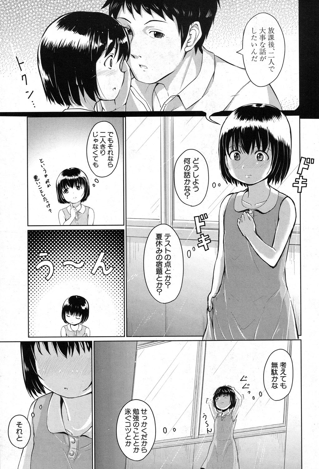 およげるようになりたいな|泳げたい