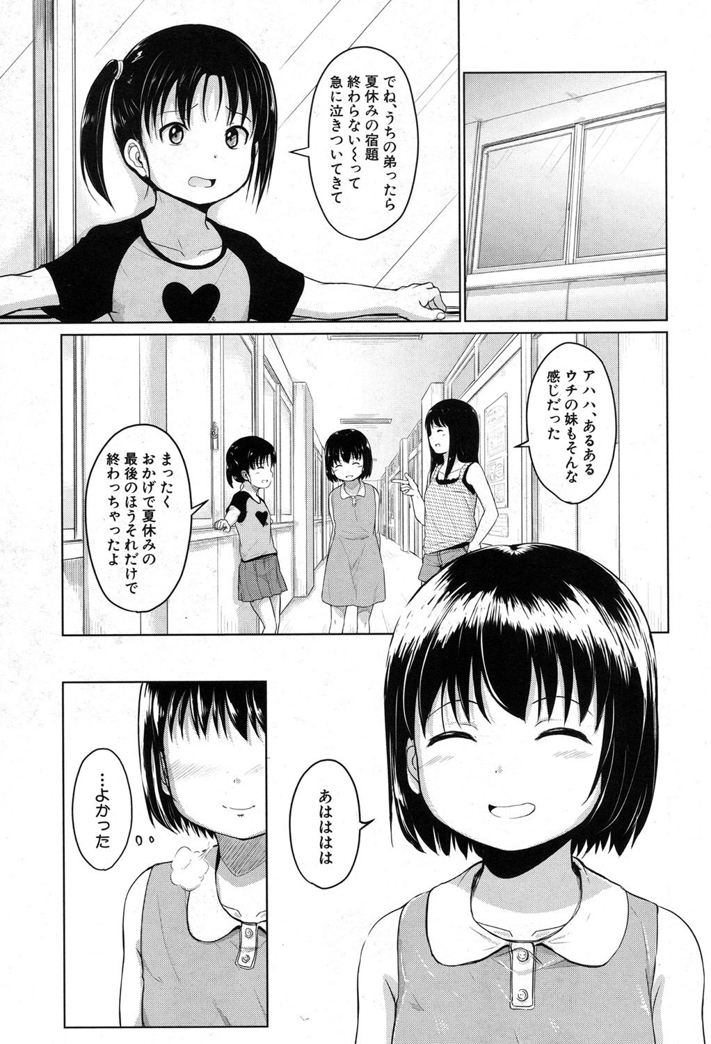 およげるようになりたいな|泳げたい