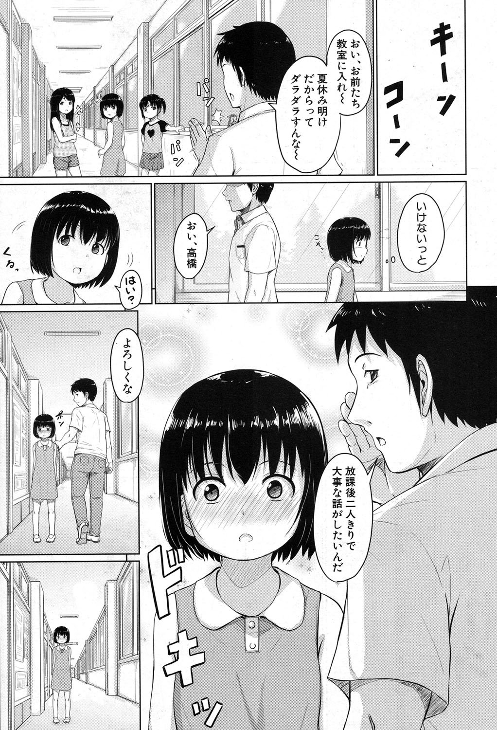 およげるようになりたいな|泳げたい