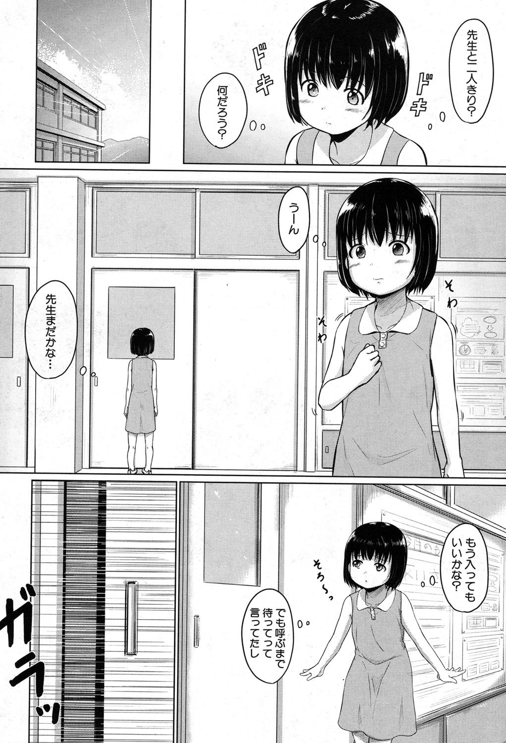 およげるようになりたいな|泳げたい