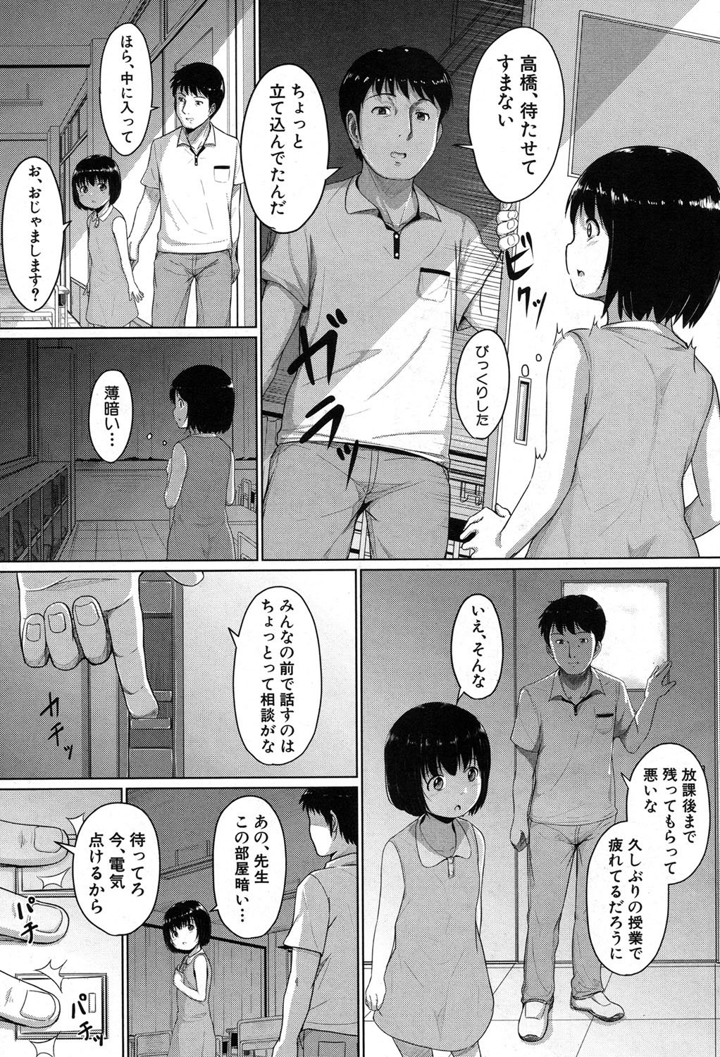 およげるようになりたいな|泳げたい