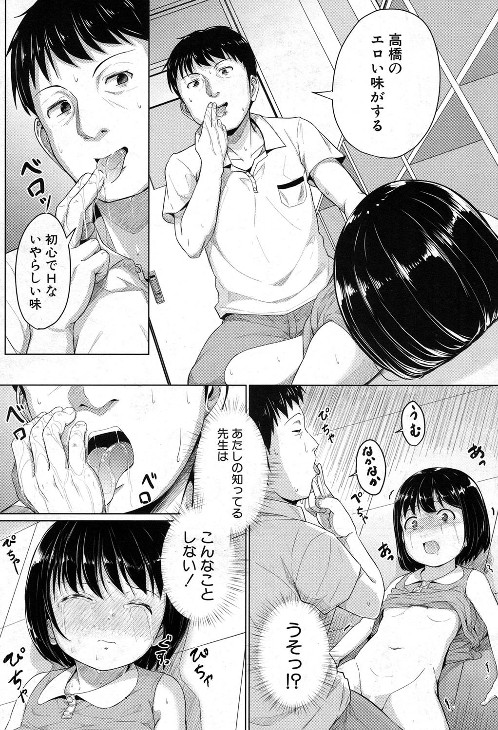 およげるようになりたいな|泳げたい
