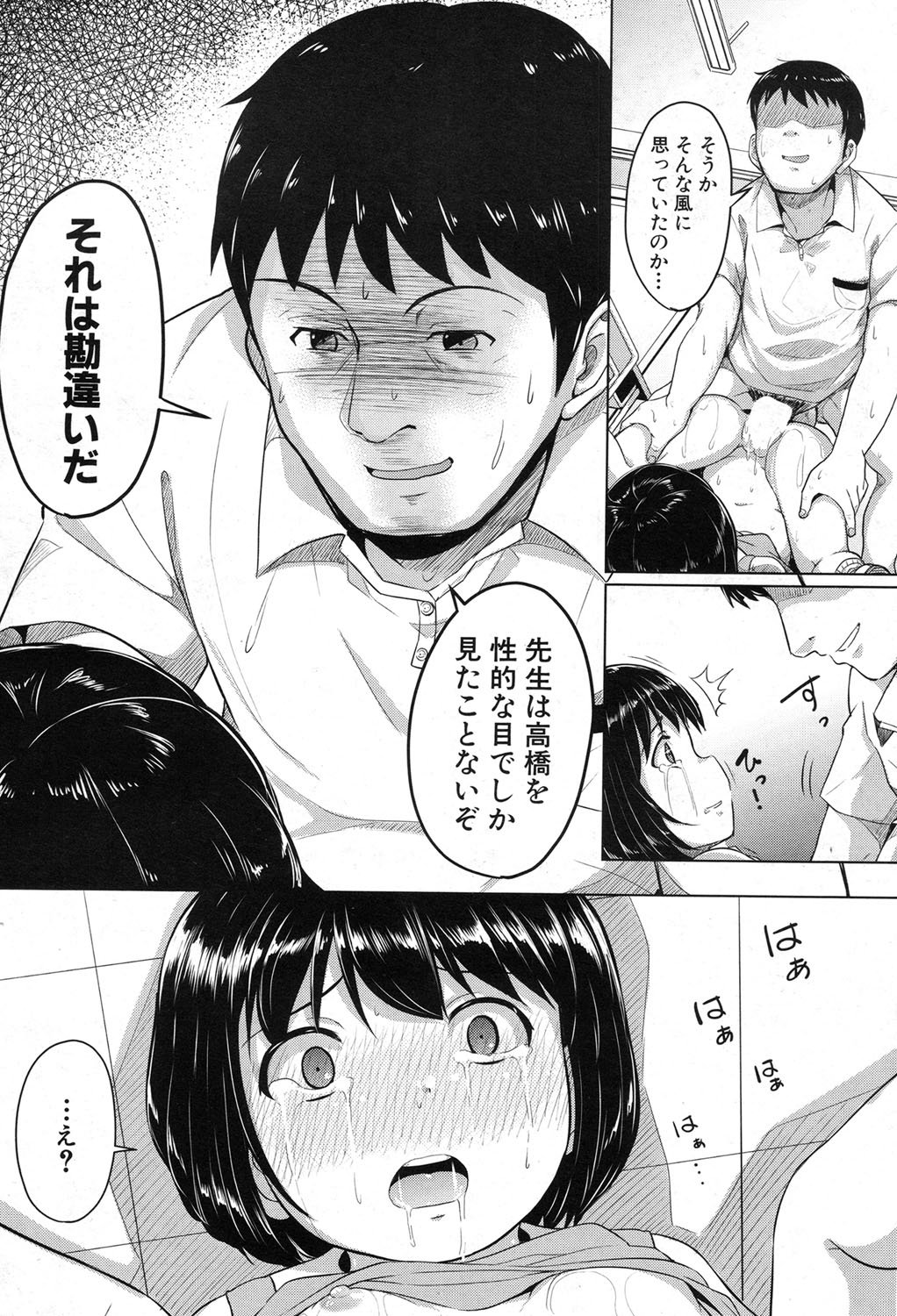 およげるようになりたいな|泳げたい