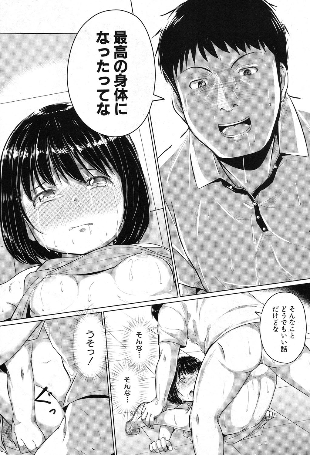 およげるようになりたいな|泳げたい
