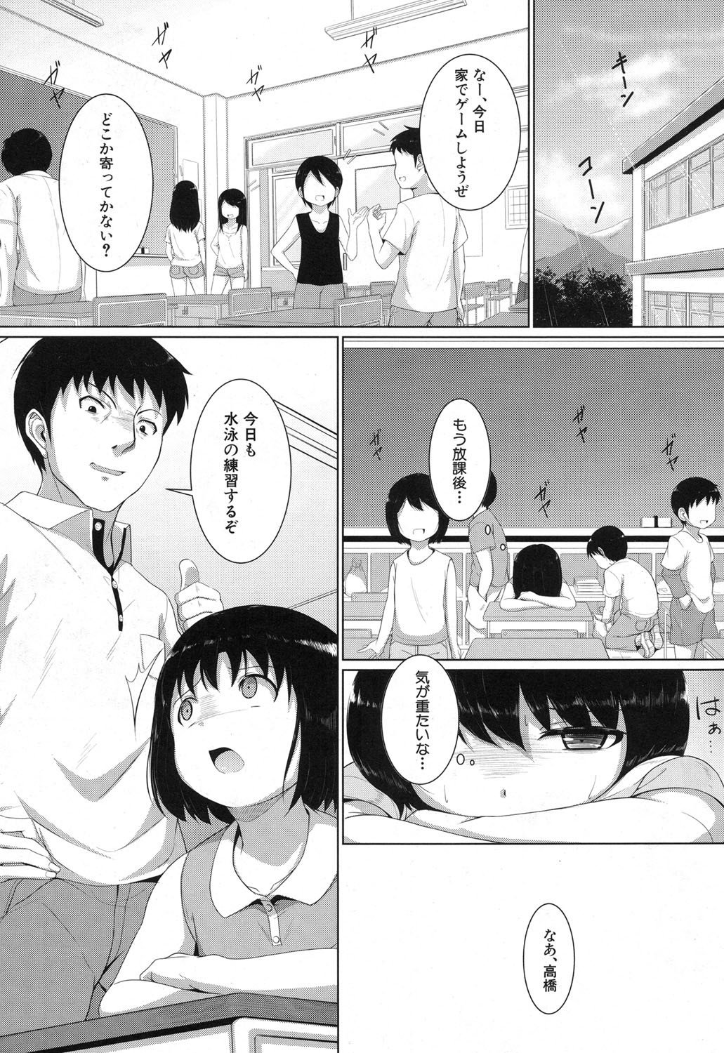 およげるようになりたいな|泳げたい