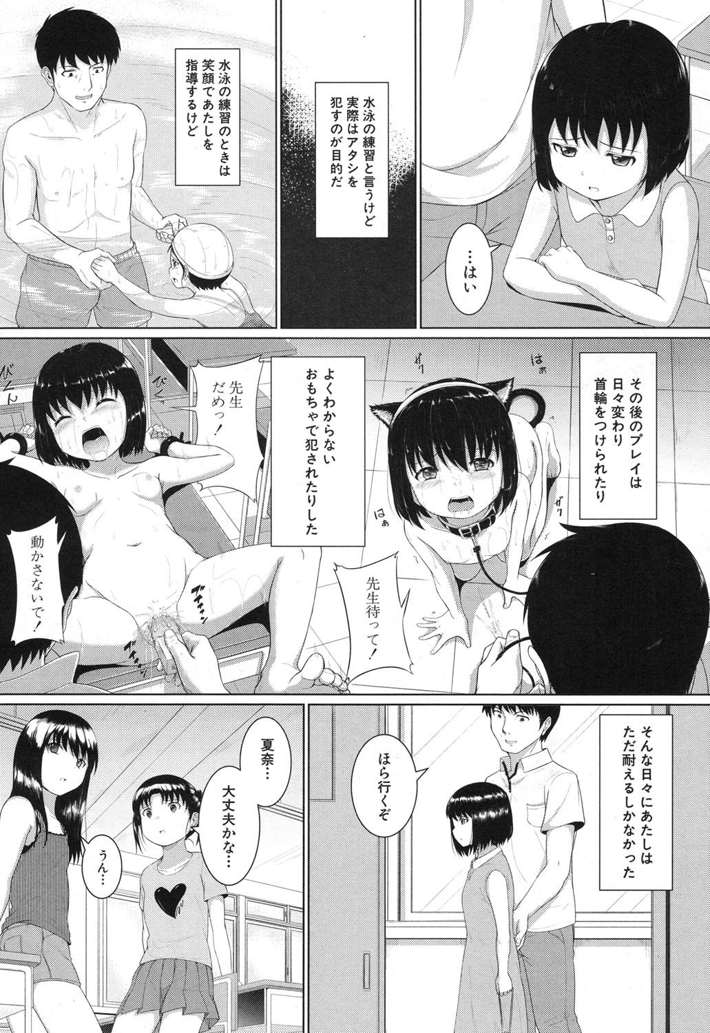 およげるようになりたいな|泳げたい
