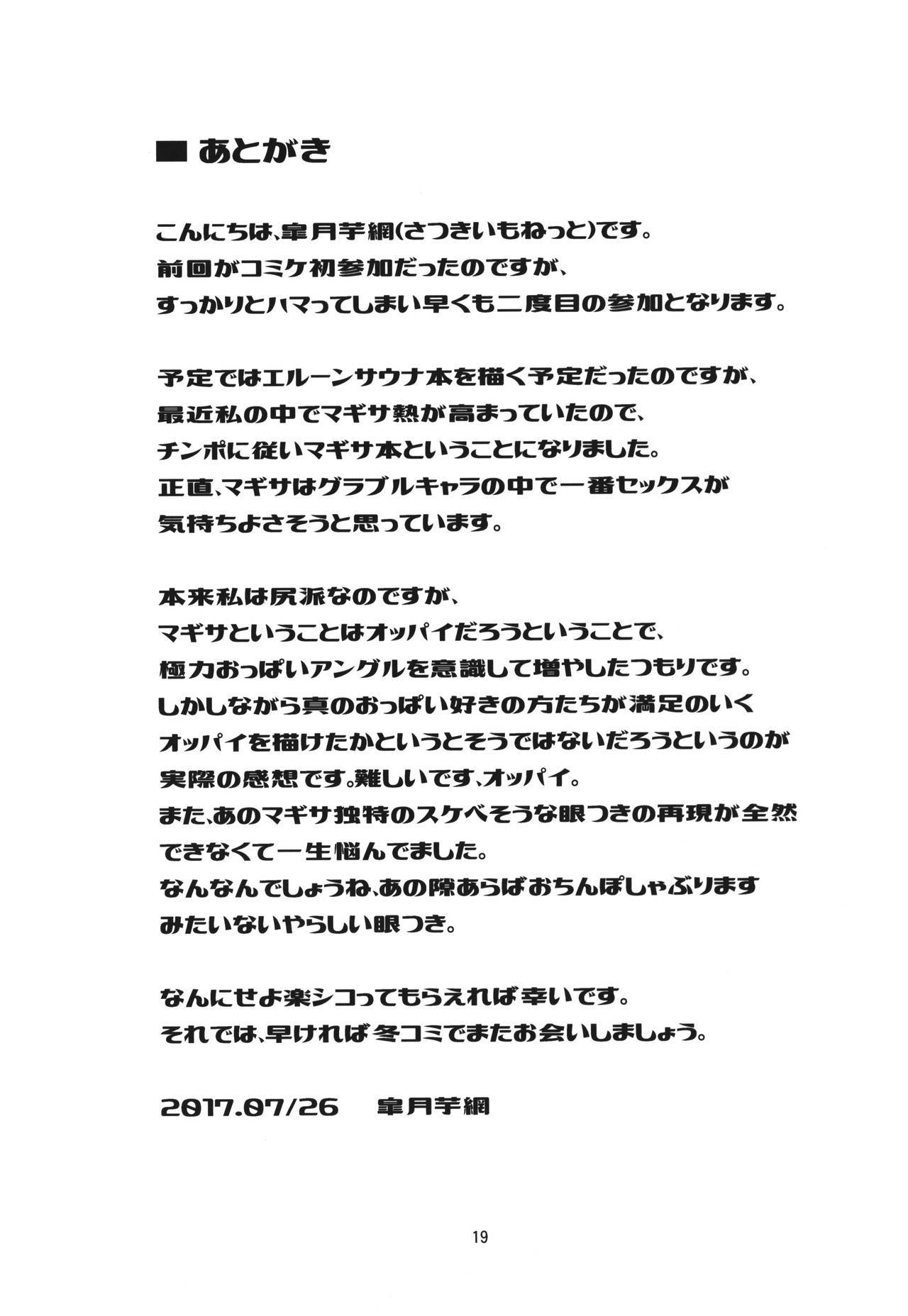 オーバードライブミタイシテル