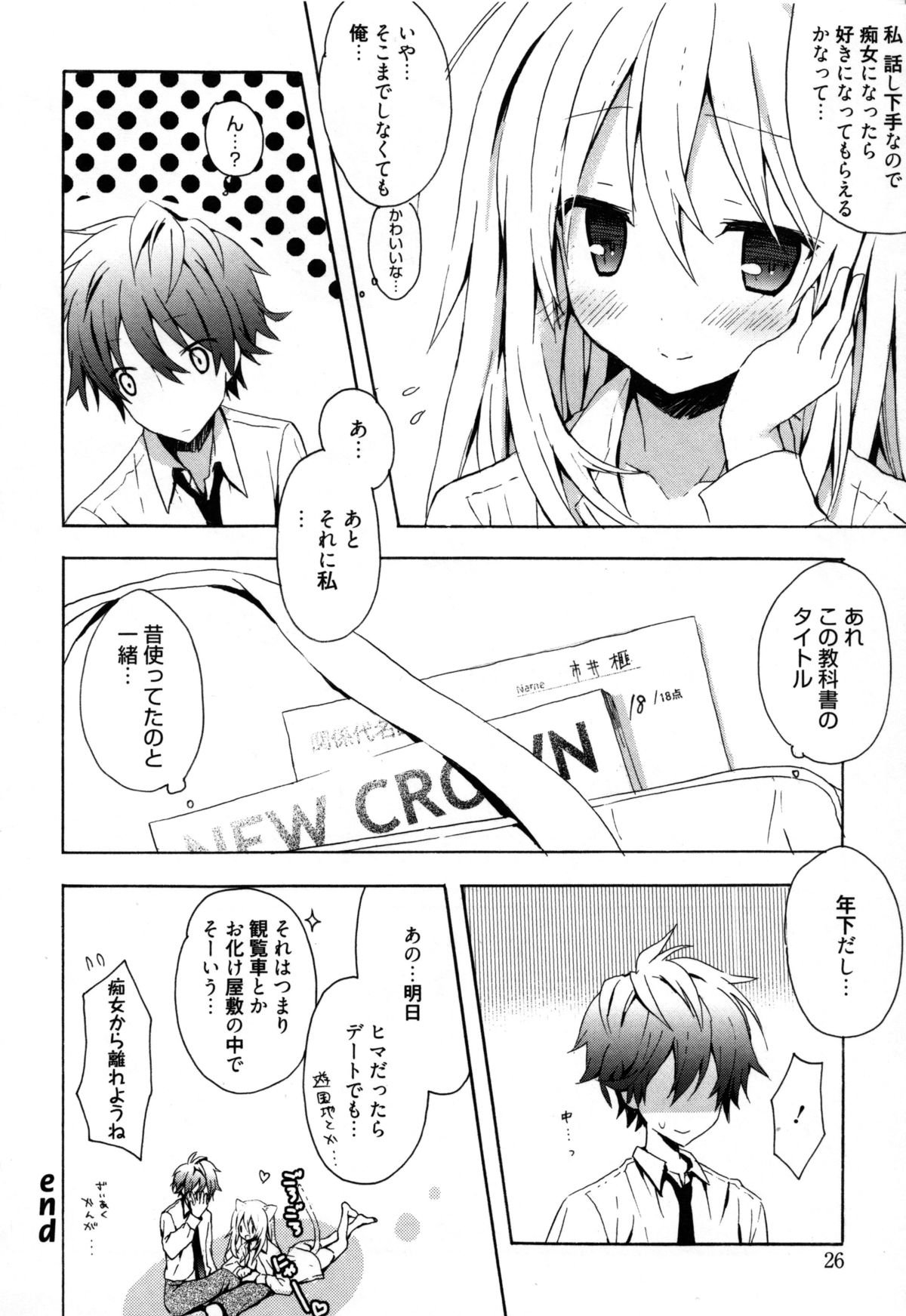 キャンディパフ商会幻想館+ミニアートコレクション