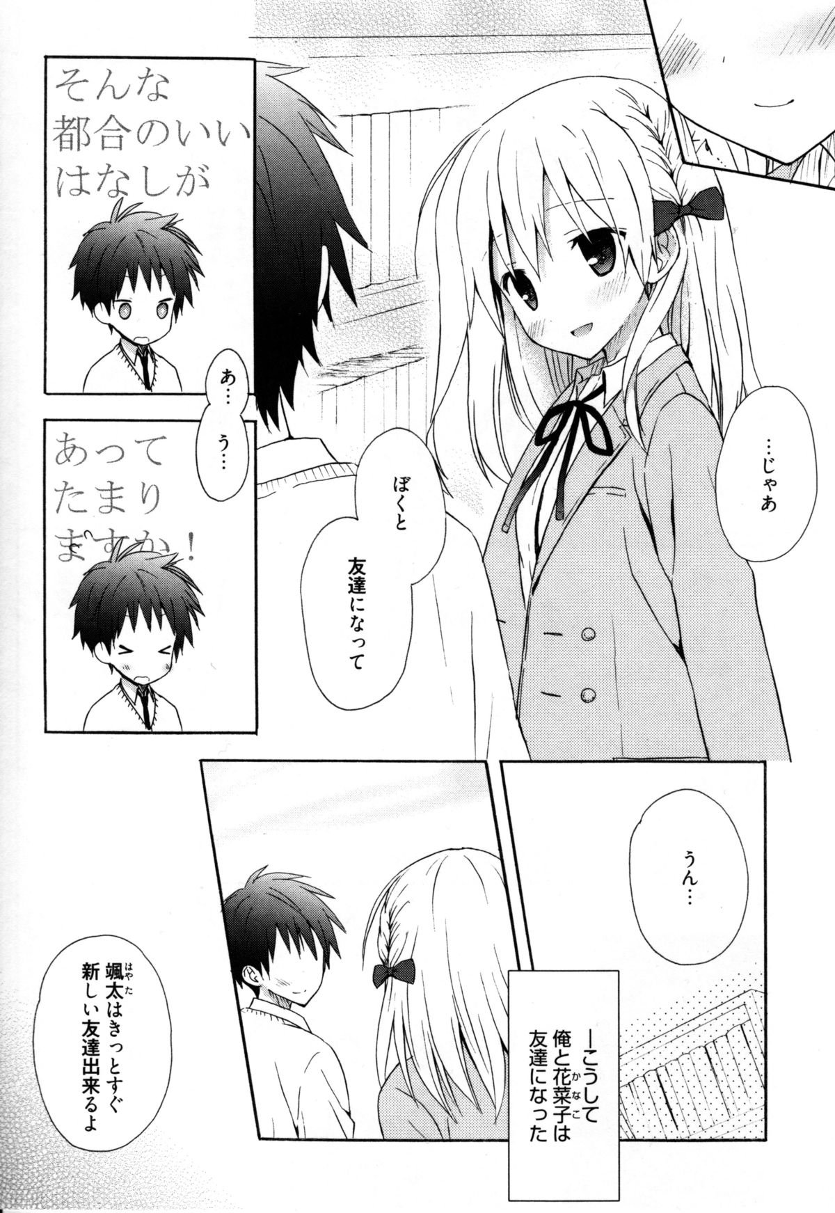 キャンディパフ商会幻想館+ミニアートコレクション