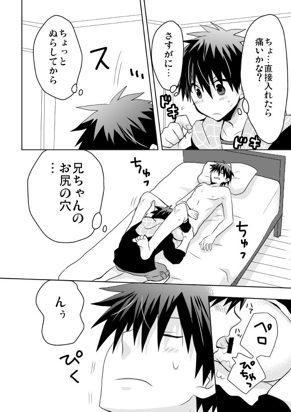 月井健太郎前投薬ごうかんじけん